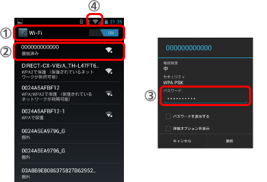 wi-fi setting