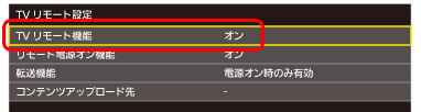 vremote setting