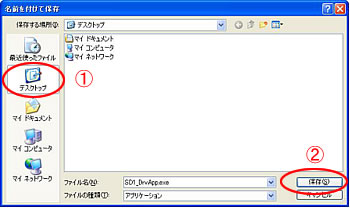 名前をつけて保存画面