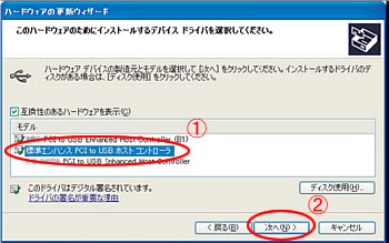 更新ウィザード