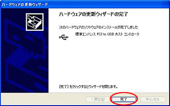 更新ウィザード