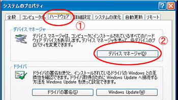 システムのプロパティ
