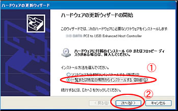 更新ウィザード