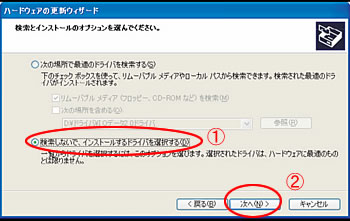 更新ウィザード