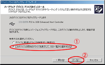 アップグレードウィザード