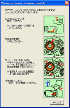 HDC-SD1/SD5/SD7の場合