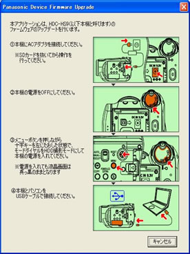 HDC-HS9の場合