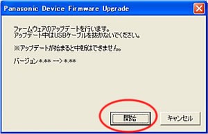 開始のご注意画面