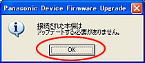 アップデート済み表示