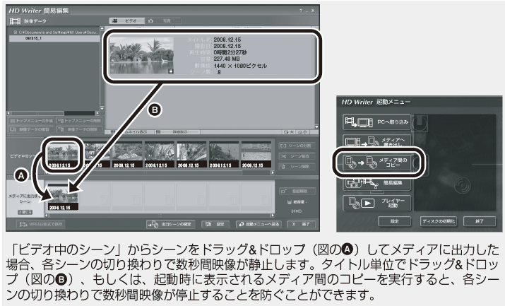 内部マイクと外部マイクを切り換えたシーンの切り換りで数秒間画像が静止