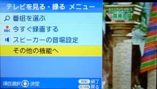 その他の機能へ