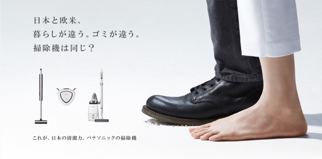 日本には、日本の掃除がある。掃除機がある。パナソニック「日本のお掃除 再発見プロジェクト」始動～第一弾として5月30日「ごみゼロの日」に国宝・彦根城を大掃除～