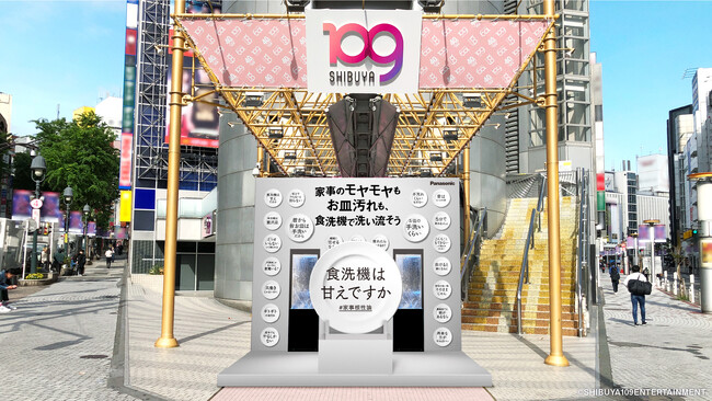 家事を家電に頼らず、自分の手でやるべきと思い込んでいる家事観“家事根性論”「食洗機は甘えですか」プロジェクトを展開