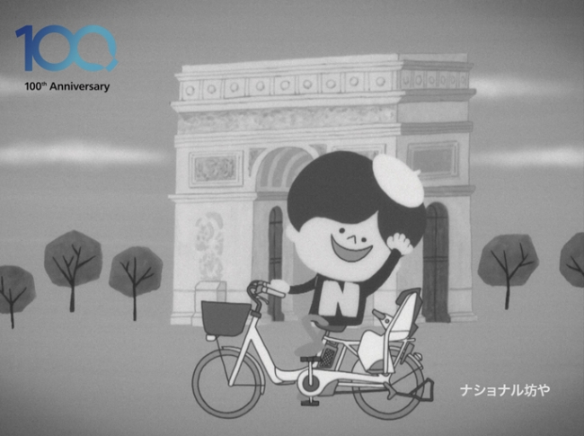 “ナショナル坊や”が今年限り復活！パナソニック100周年を機に、懐かしの“明るいナショナル”CMの最新バージョンや、“ナショナル坊や”が最新家電に驚くオリジナルアニメ動画を公開！