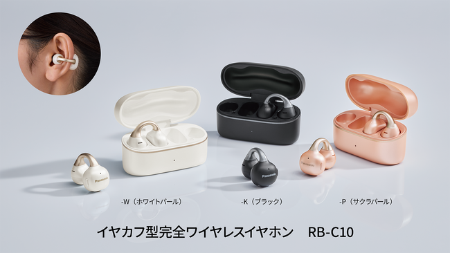アクセサリー感覚で身に付けられる、イヤカフ型完全ワイヤレスイヤホン「RB-C10」を発売