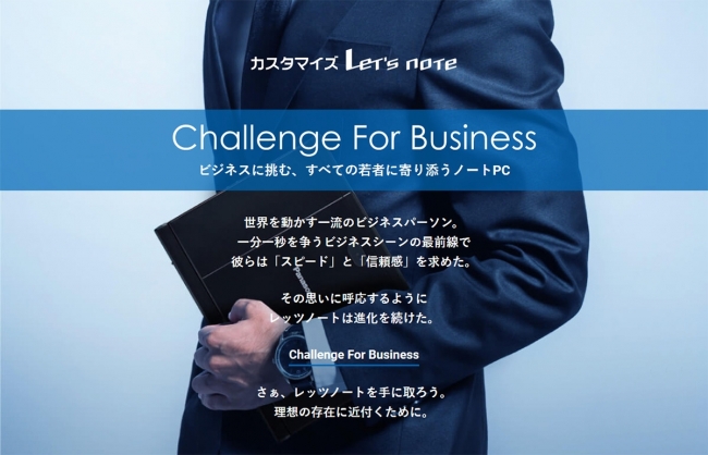 【次世代のビジネスリーダーにお勧め！】周りに差が付く最新レッツノートとポータブルSSDが本日発表！Twitterフォロー＆RTキャンペーンも実施中！