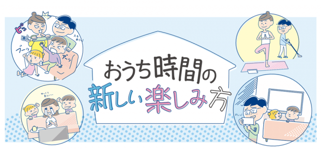 おうち時間の増加でテレビのチャンネル権争いが過熱！好きな時に好きな場所で観られることで需要が高まるビデオ・オン・デマンドのこの夏オススメコンテンツは？