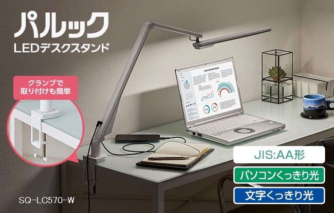パソコンくっきり光搭載のパルックLEDデスクスタンドにクランプタイプが新登場！