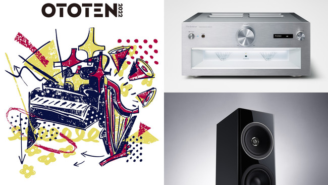 今年のテクニクスはHi-FiオーディオからDJターンテーブルまで充実のプログラム！「OTOTEN AUDIO & HOME THEATER FESTIVAL 2022」に出展