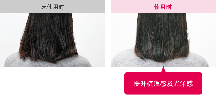 使用比較:使用した場合 まとまり感 ツヤ感アップ