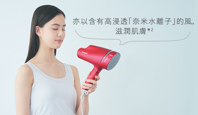 亦以含有高浸透「奈米水離子」的風，滋潤肌膚