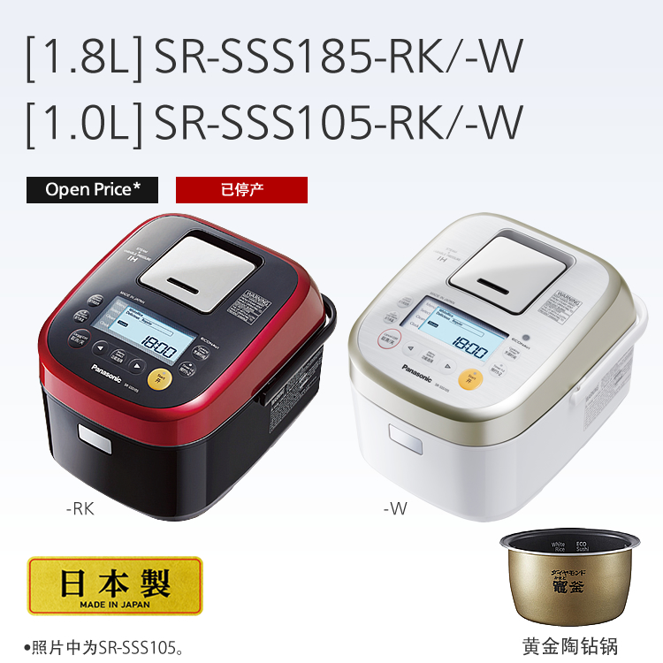 [1.8L] SR-SSS185-RK/-W [1.0L] SR-SSS105-RK/-W